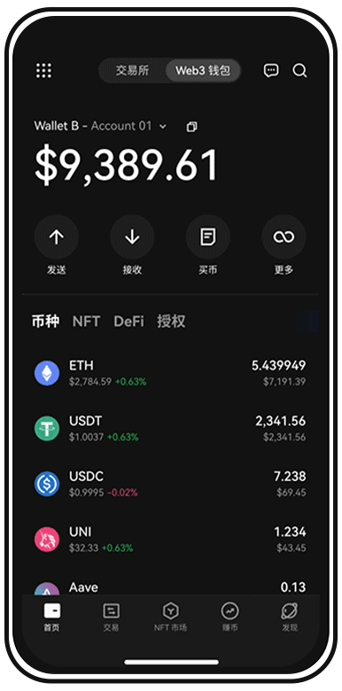 欧易手机应用安全页